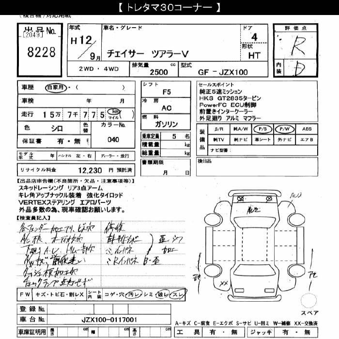 Toyota CHASER 2000 7652931-2