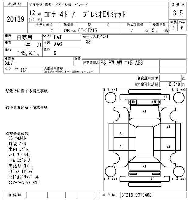 Toyota CORONA PREMIO 2000 7656723-2