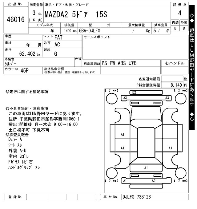 Mazda MAZDA2 2021 7654446-2
