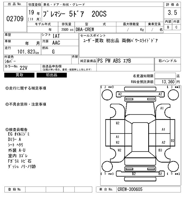 Mazda PREMACY 2007 7652238-2