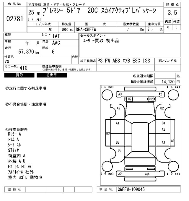 Mazda PREMACY 2013 7652239-2