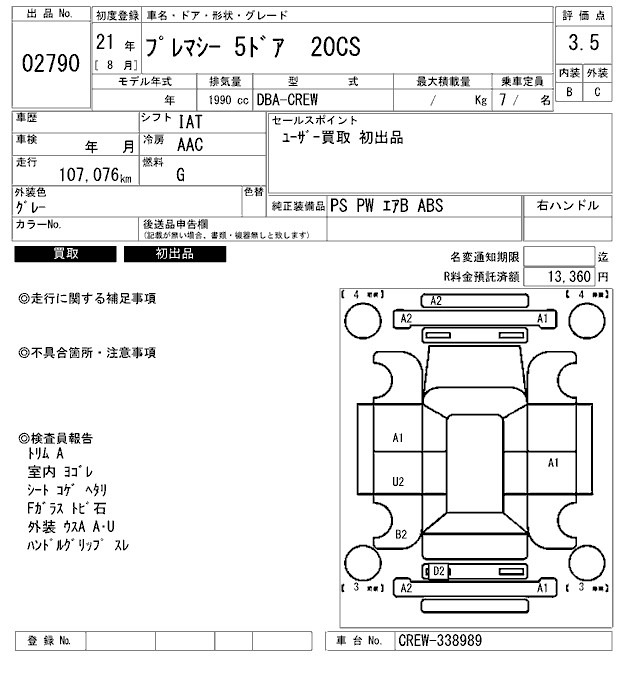 Mazda PREMACY 2009 7652240-2