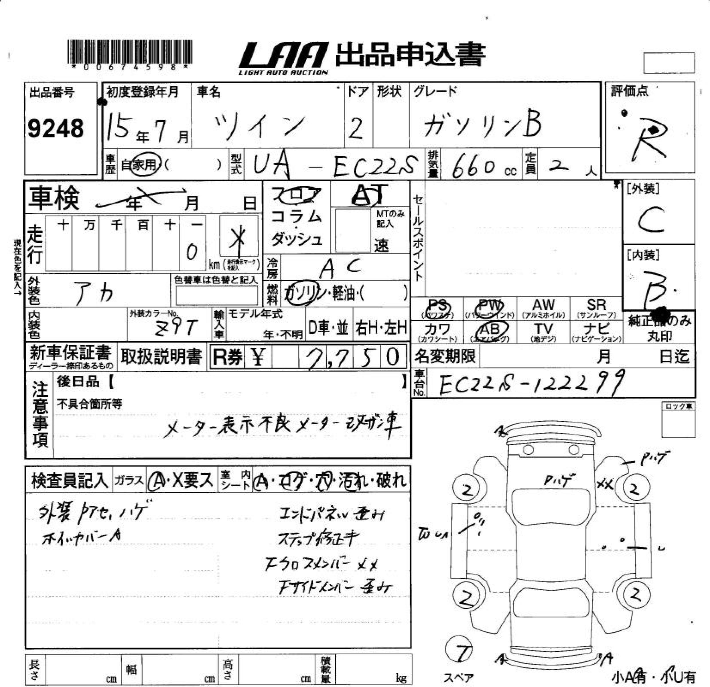 Suzuki TWIN 2003 7646721-3
