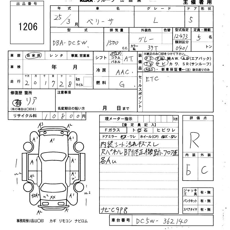 Mazda VERISA 2013 7646834-2