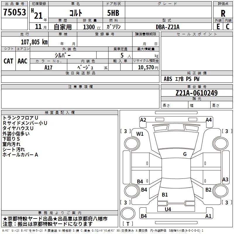 Mitsubishi COLT 2009 7663738-2