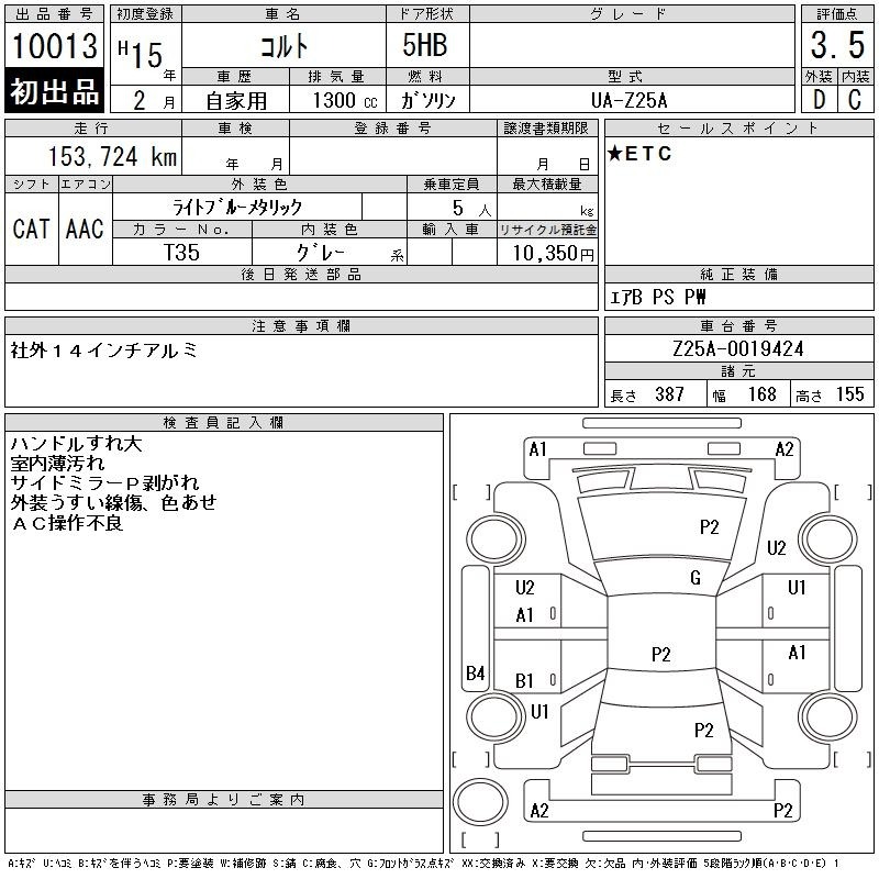 Mitsubishi COLT 2003 7670898-2