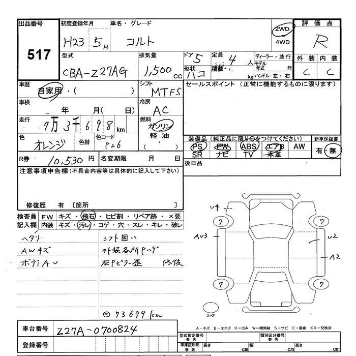 Mitsubishi COLT 2011 7670903-2