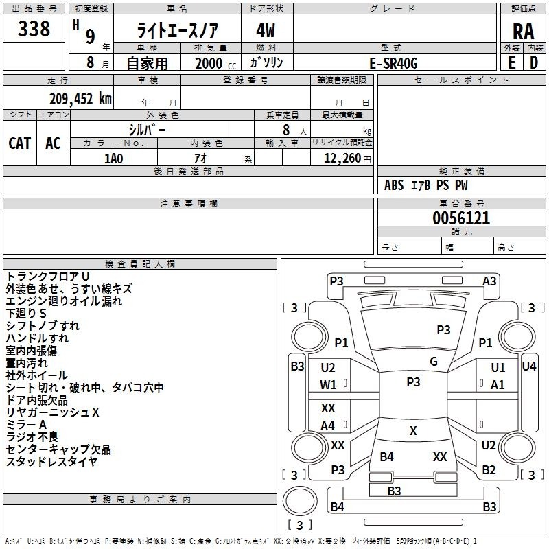 Toyota LITEACE NOAH 1997 7686465-2