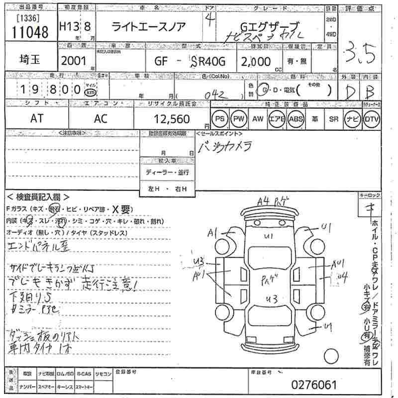 Toyota LITEACE NOAH 2001 7686466-2