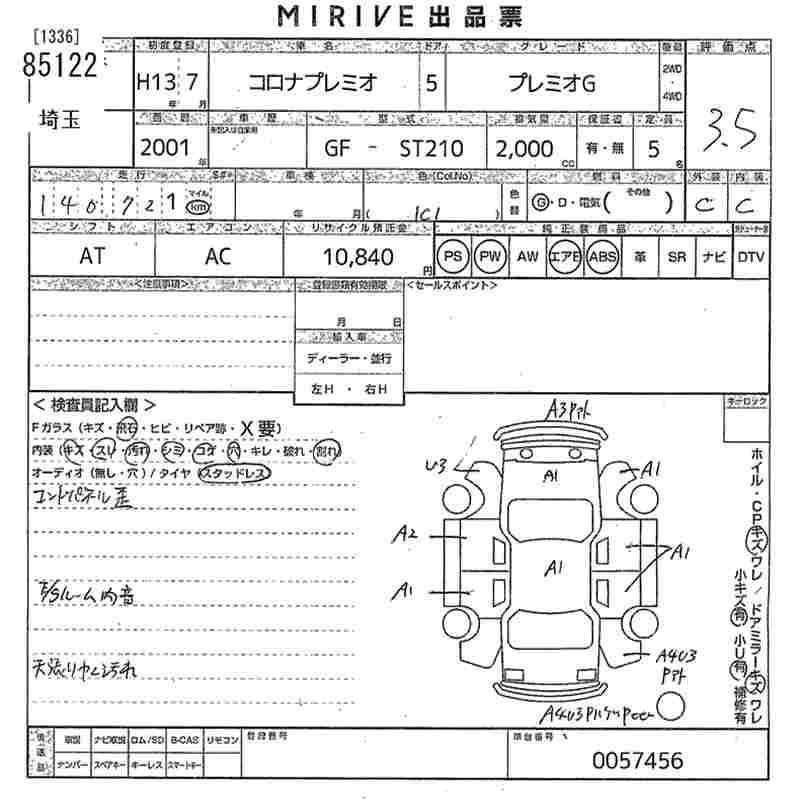 Toyota CORONA PREMIO 2001 7698605-2