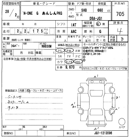 Honda N-ONE 2017 7703026-2
