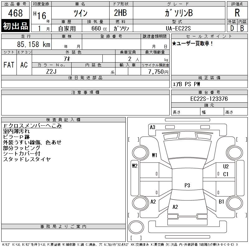 Suzuki TWIN 2004 7702226-2