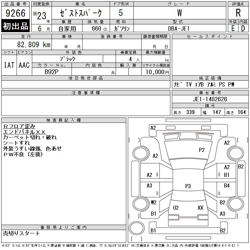 Honda ZEST 2011 7713357-2