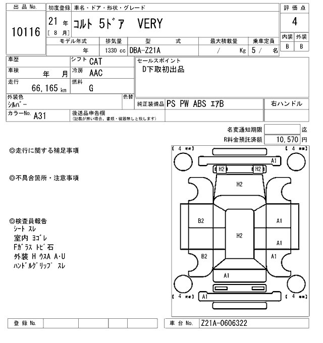 Mitsubishi COLT 2009 7722842-2