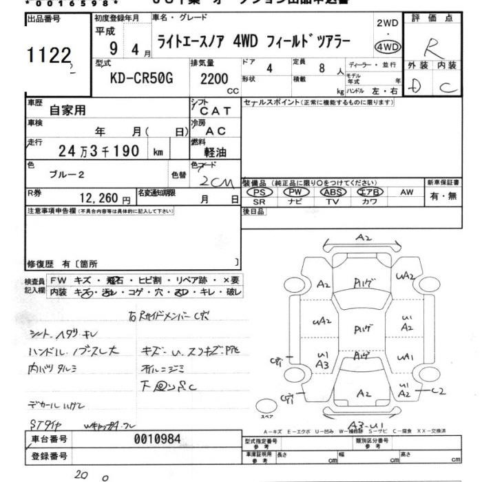 Toyota LITEACE NOAH 1997 7718977-2