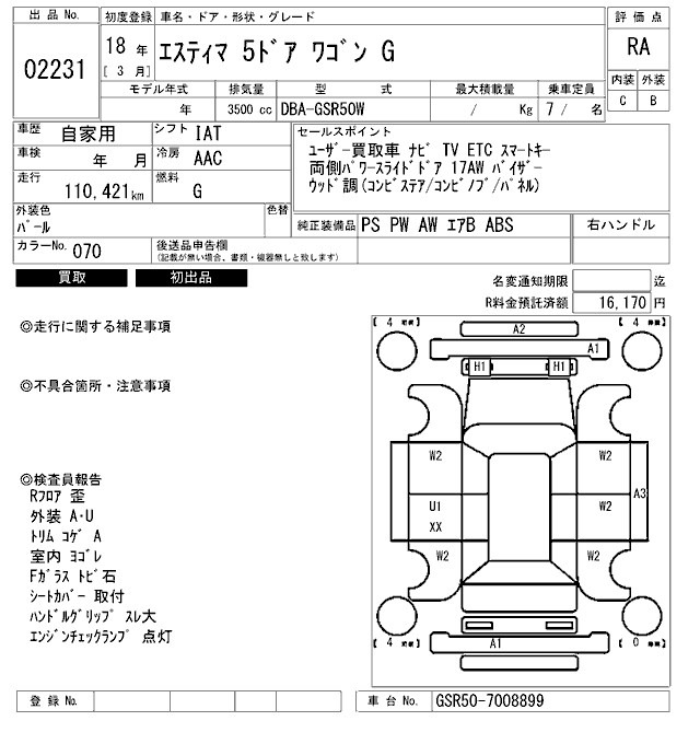 Toyota ESTIMA 2006 7740275-2