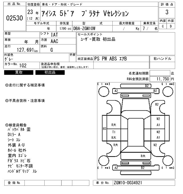 Toyota ISIS 2011 7743755-2