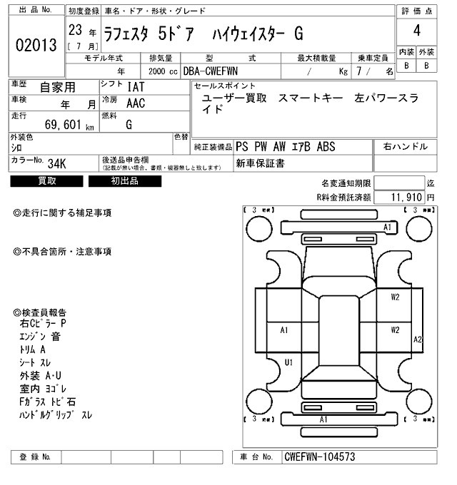 Nissan LAFESTA 2011 7736943-2