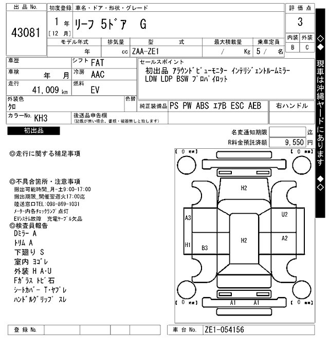 Nissan LEAF 2019 7738426-2