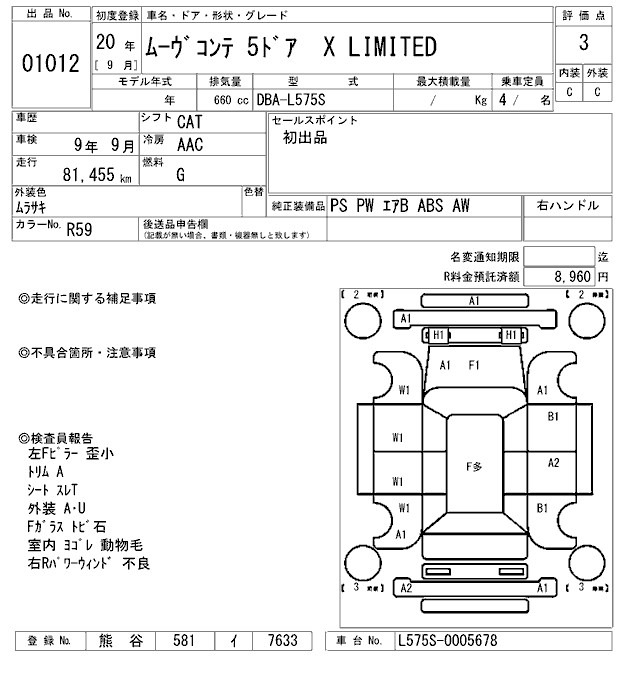 Daihatsu MOVE CONTE 2008 7733677-2