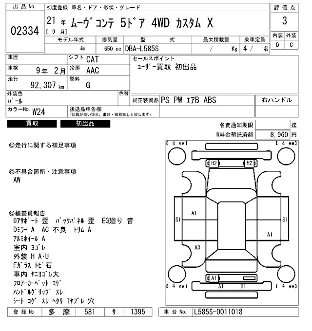 Daihatsu MOVE CONTE 2009 7733694-2