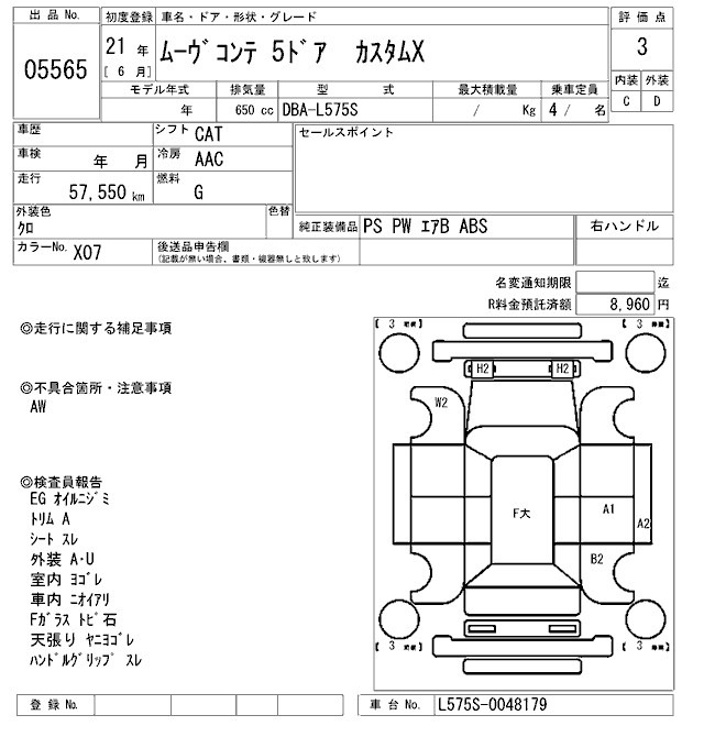 Daihatsu MOVE CONTE 2009 7733695-2