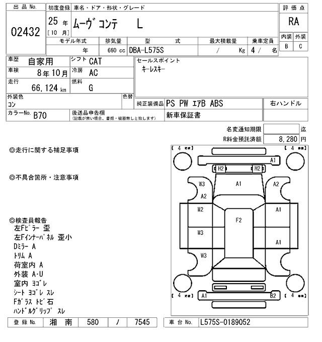 Daihatsu MOVE CONTE 2013 7741139-2