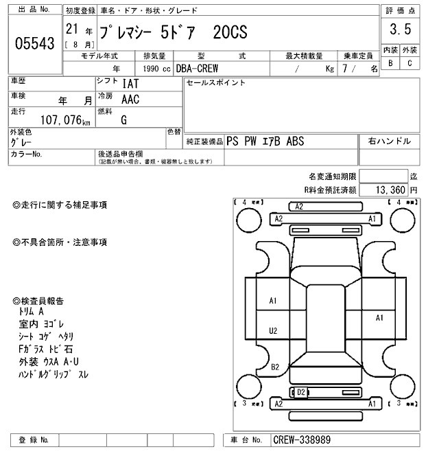 Mazda PREMACY 2009 7735169-2