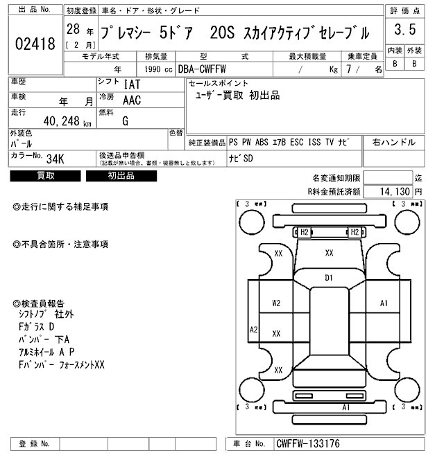 Mazda PREMACY 2016 7737323-2