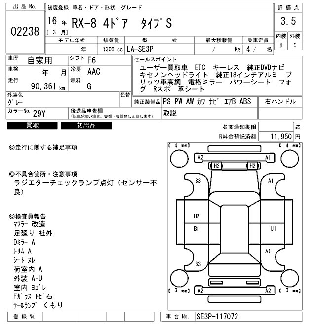 Mazda RX-8 2004 7735061-2