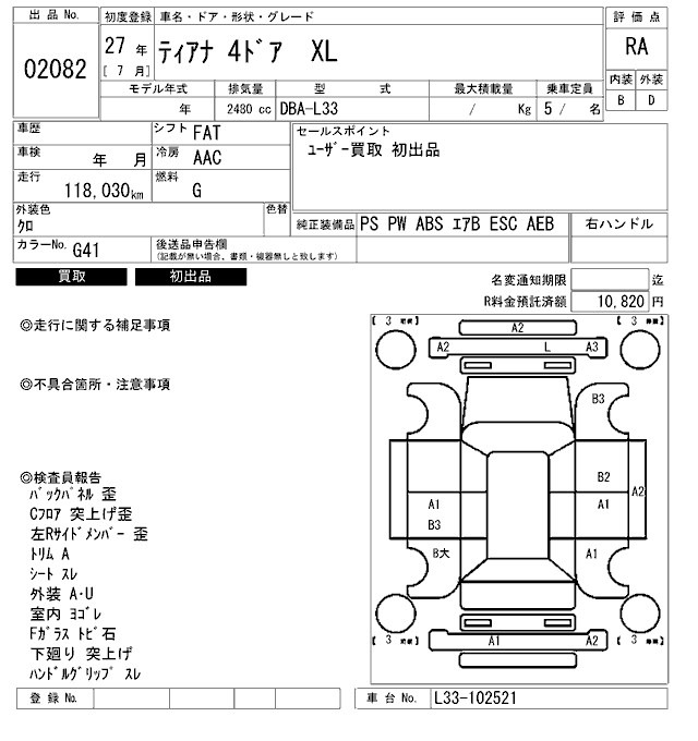 Nissan TEANA 2015 7733221-2