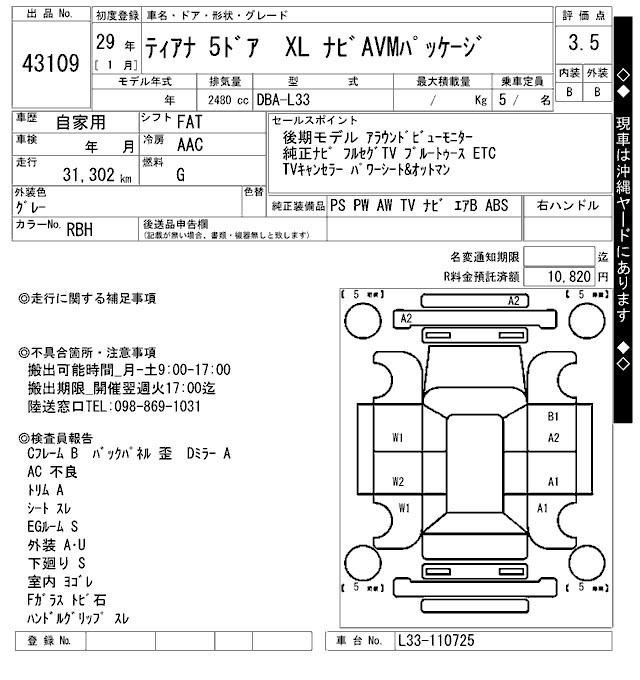 Nissan TEANA 2017 7737287-2