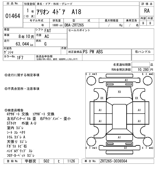 Toyota ALLION 2019 7745342-2