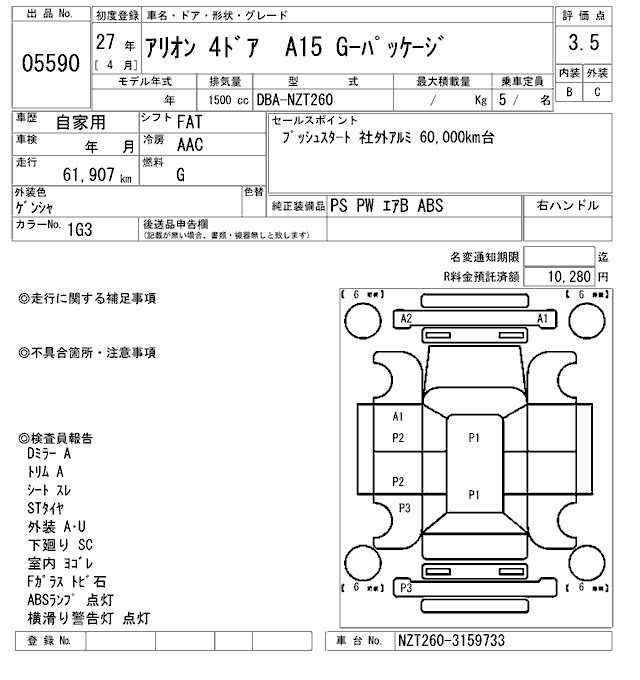 Toyota ALLION 2015 7745368-2