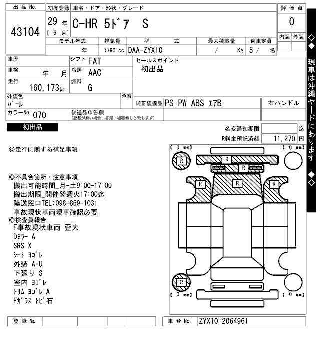 Toyota C-HR 2017 7749534-2