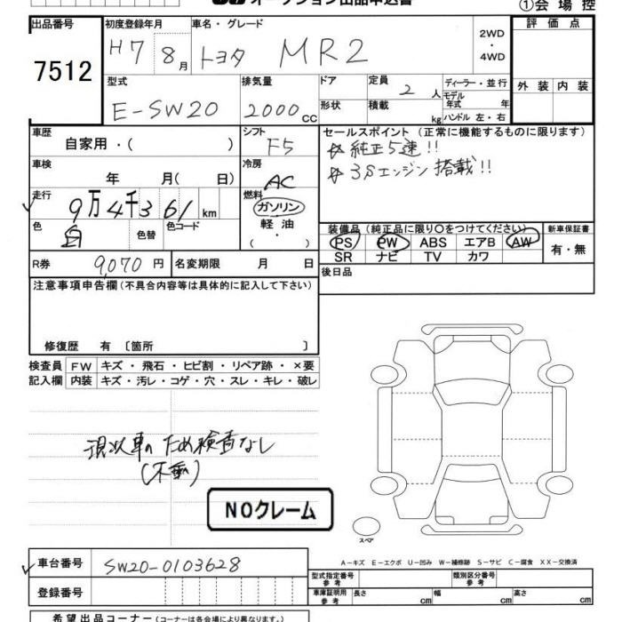 Toyota MR2 1995 7753272-2