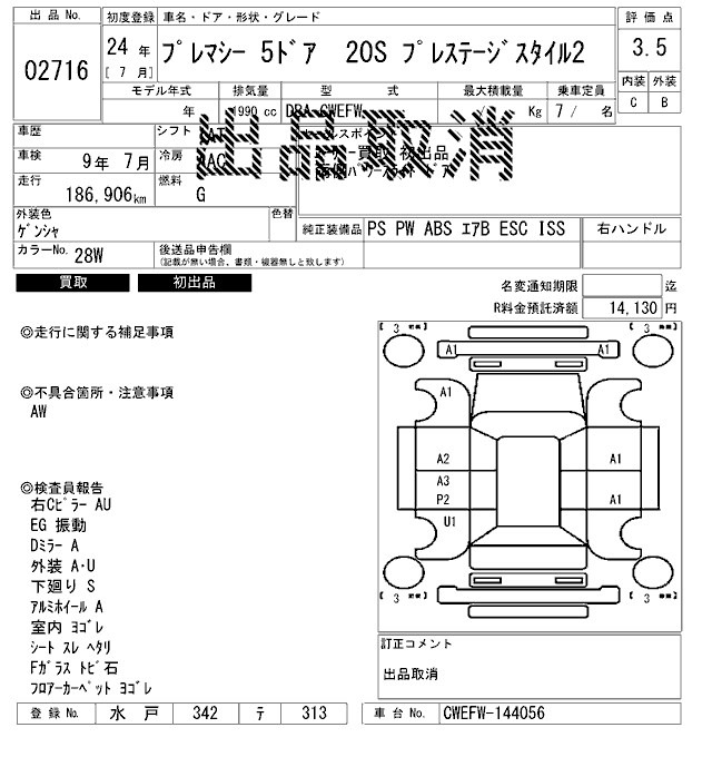 Mazda PREMACY 2012 7750663-2