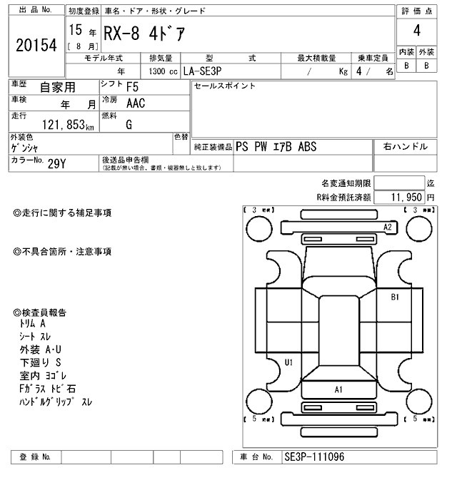 Mazda RX-8 2003 7748096-2