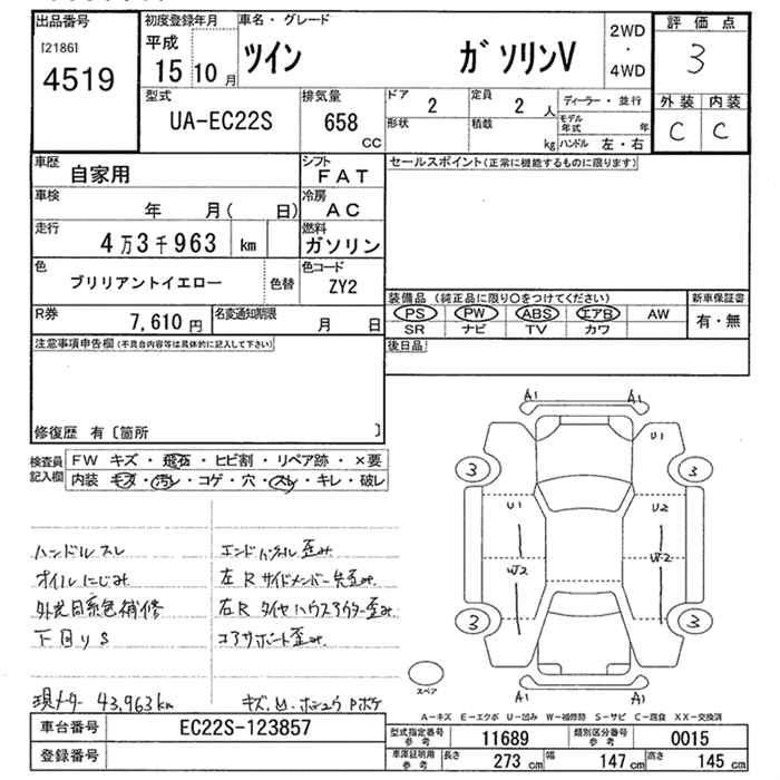 Suzuki TWIN 2003 7746594-2