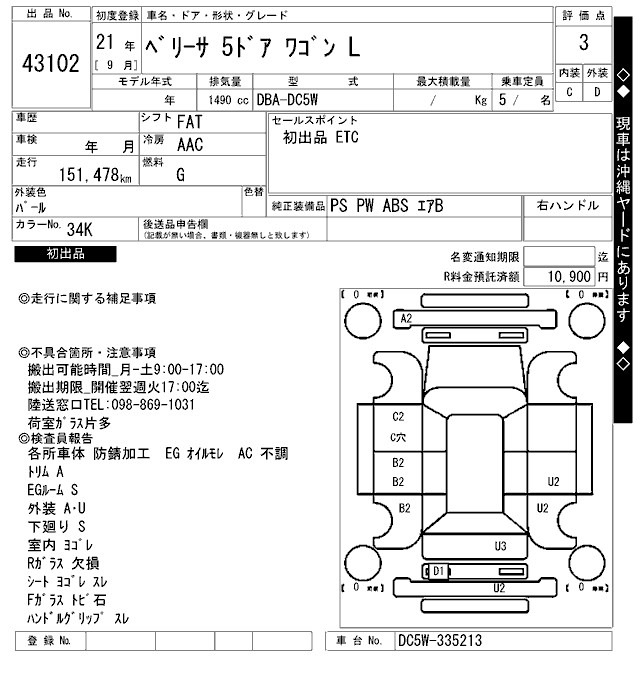 Mazda VERISA 2009 7747281-2