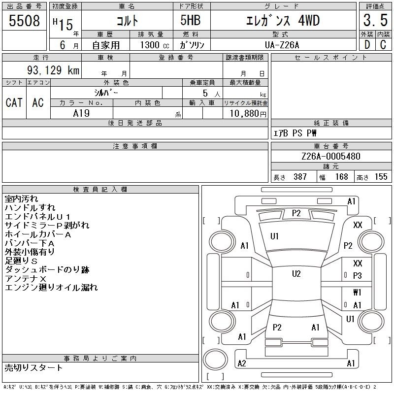 Mitsubishi COLT 2003 7788788-2