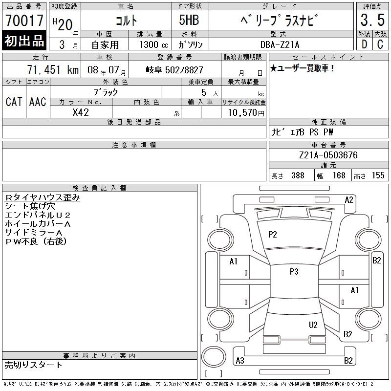 Mitsubishi COLT 2008 7788789-2