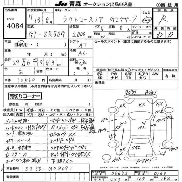 Toyota LITEACE NOAH 2001 7791790-2