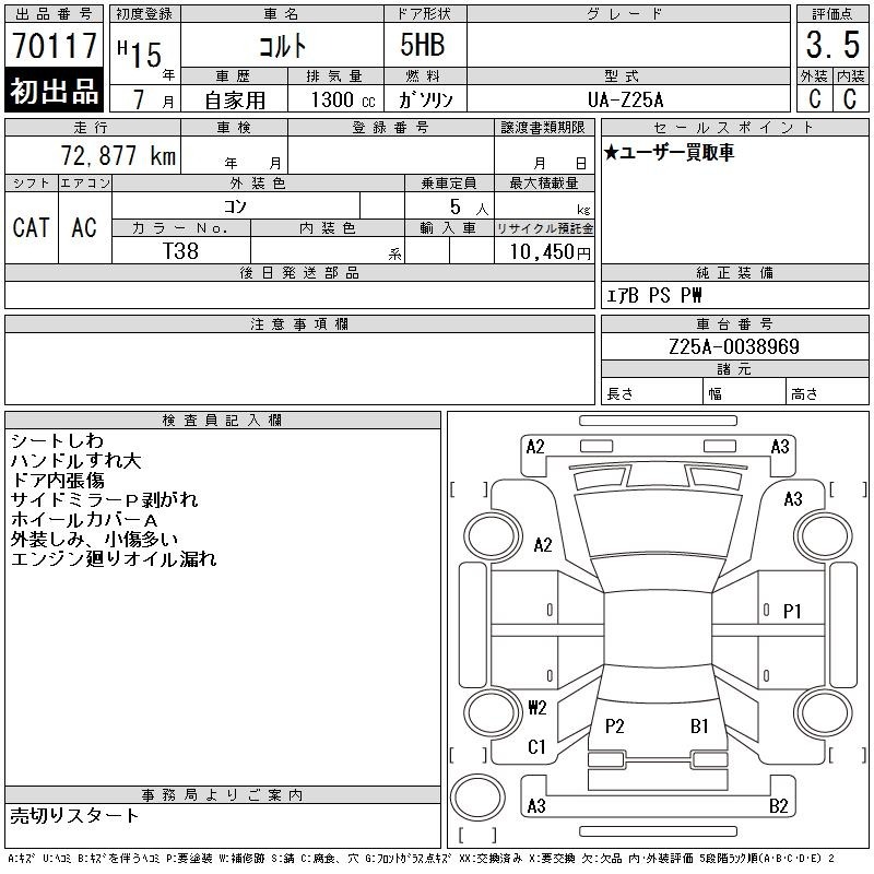Mitsubishi COLT 2003 7843817-2