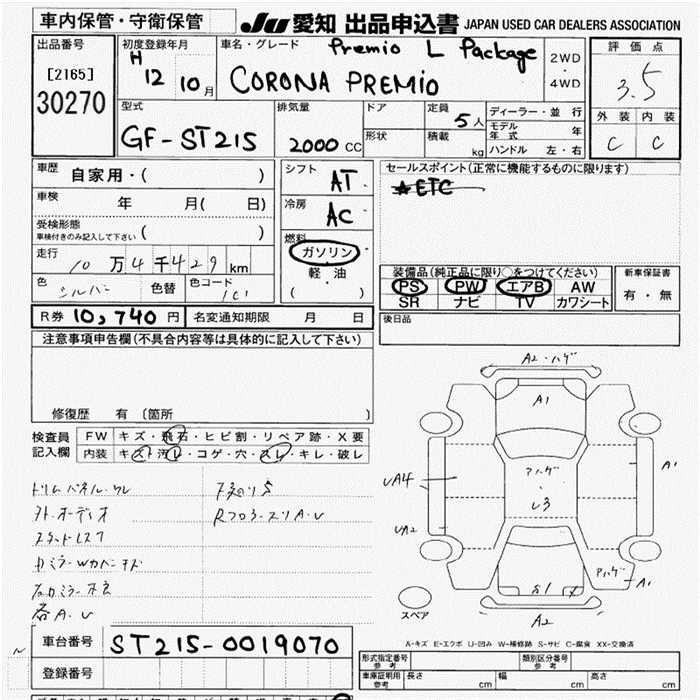 Toyota CORONA PREMIO 2000 7844007-2