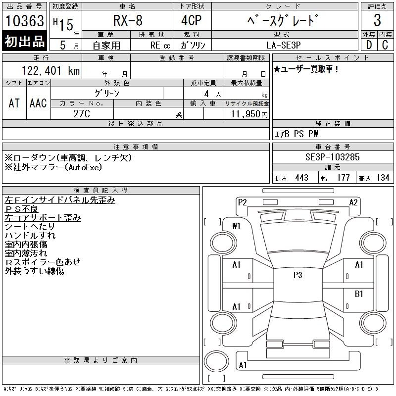 Mazda RX-8 2003 7850335-2