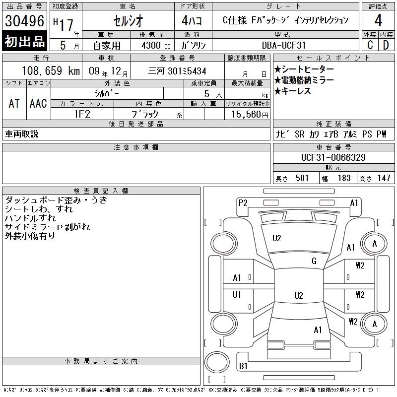 Toyota CELSIOR 2005 7851909-2