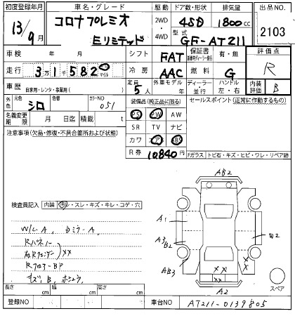 Toyota CORONA PREMIO 2001 7866295-2