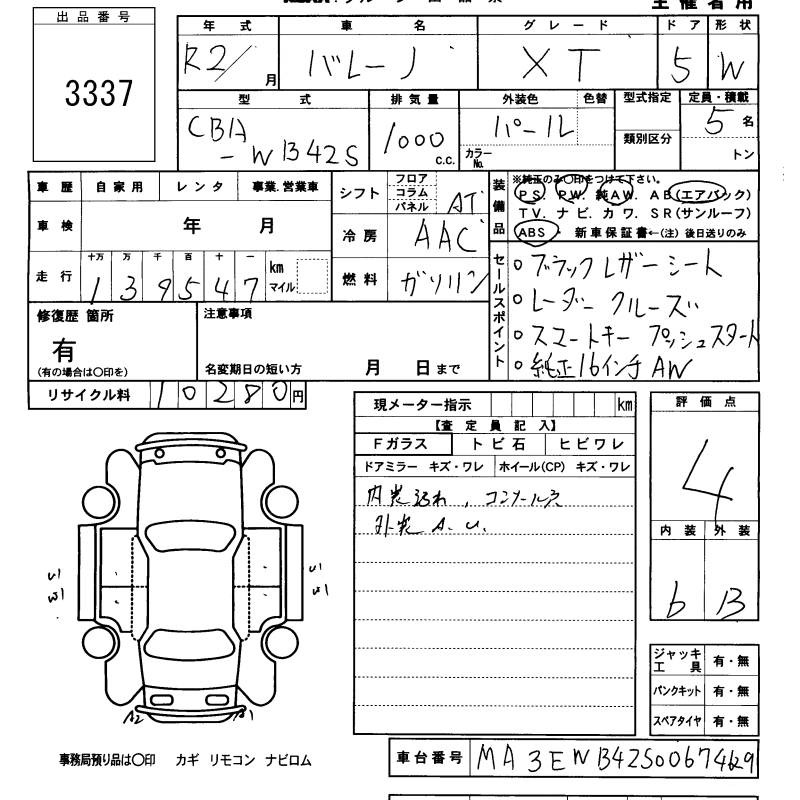 Suzuki BALENO 2020 7901631-2