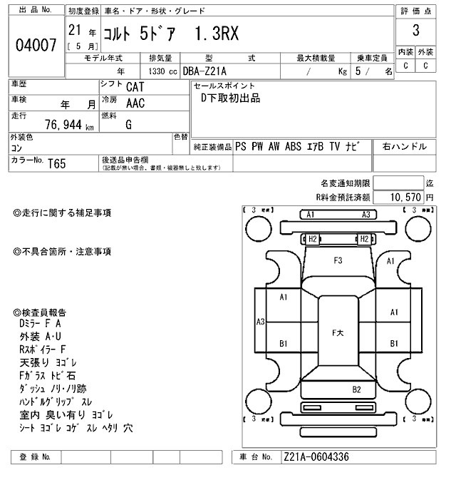 Mitsubishi COLT 2009 7901409-2